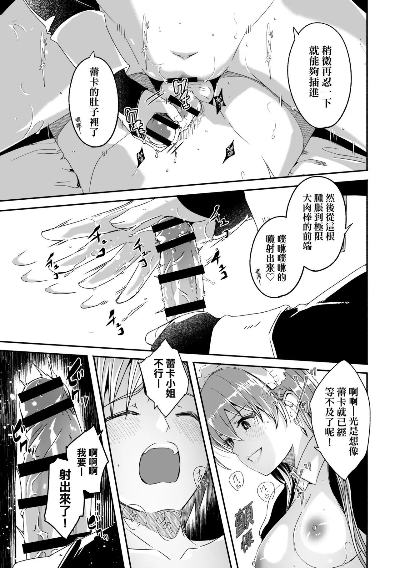 Reika wa Karei na Boku no Joou - Reika is a my splendid Queen | 蕾卡乃華麗且我的女王 page 27 - maid handjob hentai manga - read online free