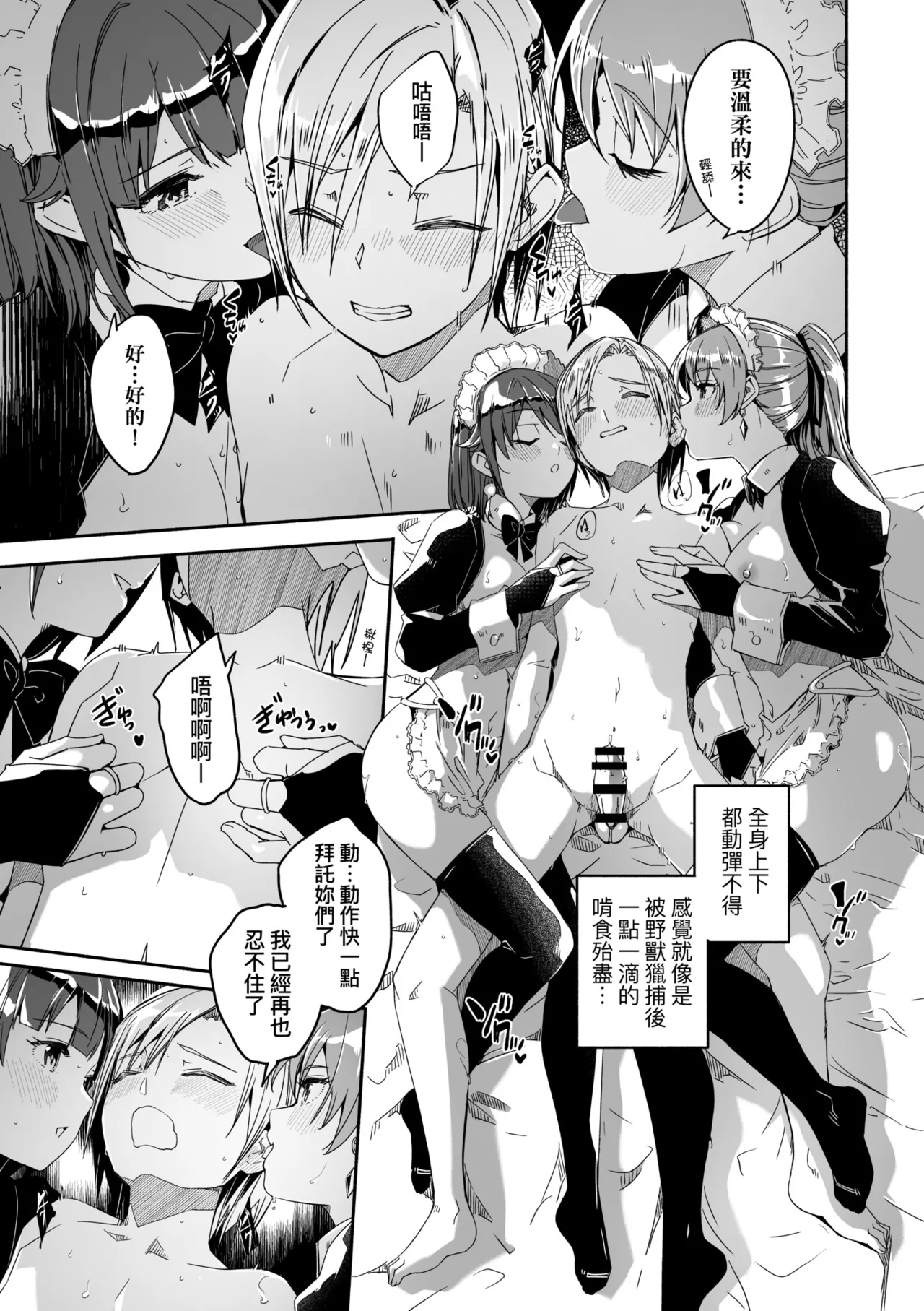 Reika wa Karei na Boku no Joou - Reika is a my splendid Queen | 蕾卡乃華麗且我的女王 page 91 - sole male nakadashi hentai manga - read online free