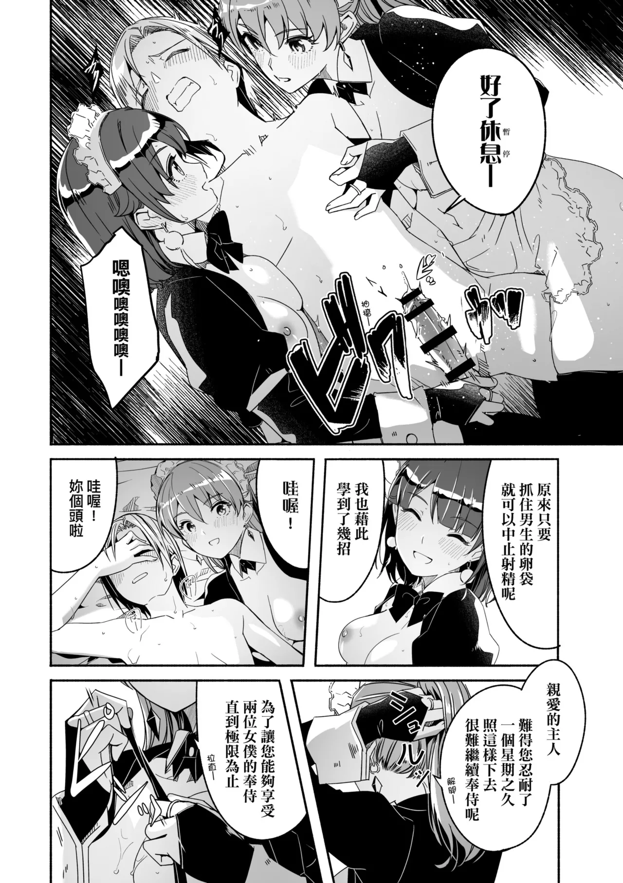 Reika wa Karei na Boku no Joou - Reika is a my splendid Queen | 蕾卡乃華麗且我的女王 page 94 - sole male nakadashi hentai manga - read online free