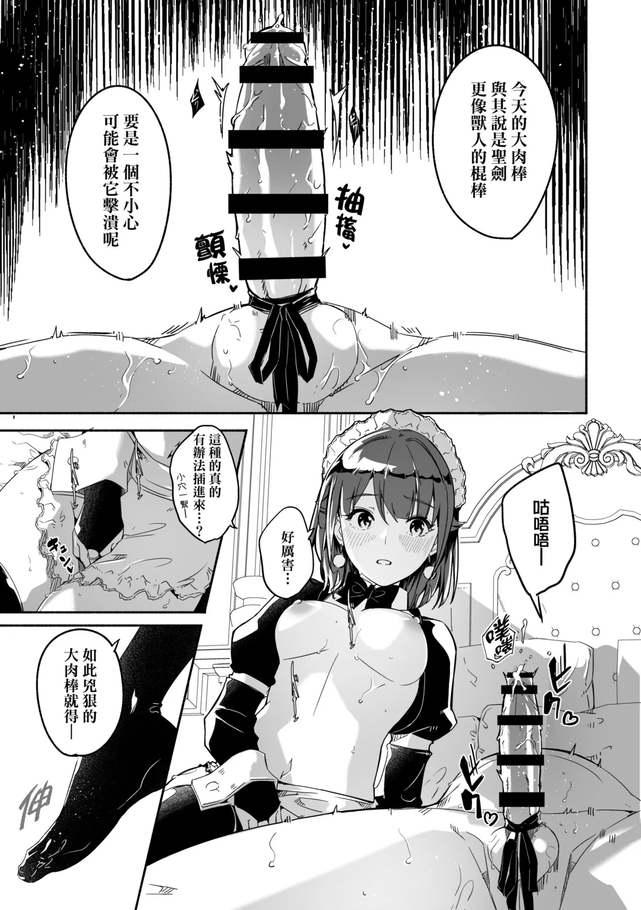 Reika wa Karei na Boku no Joou - Reika is a my splendid Queen | 蕾卡乃華麗且我的女王 page 97 - maid handjob hentai manga - read online free