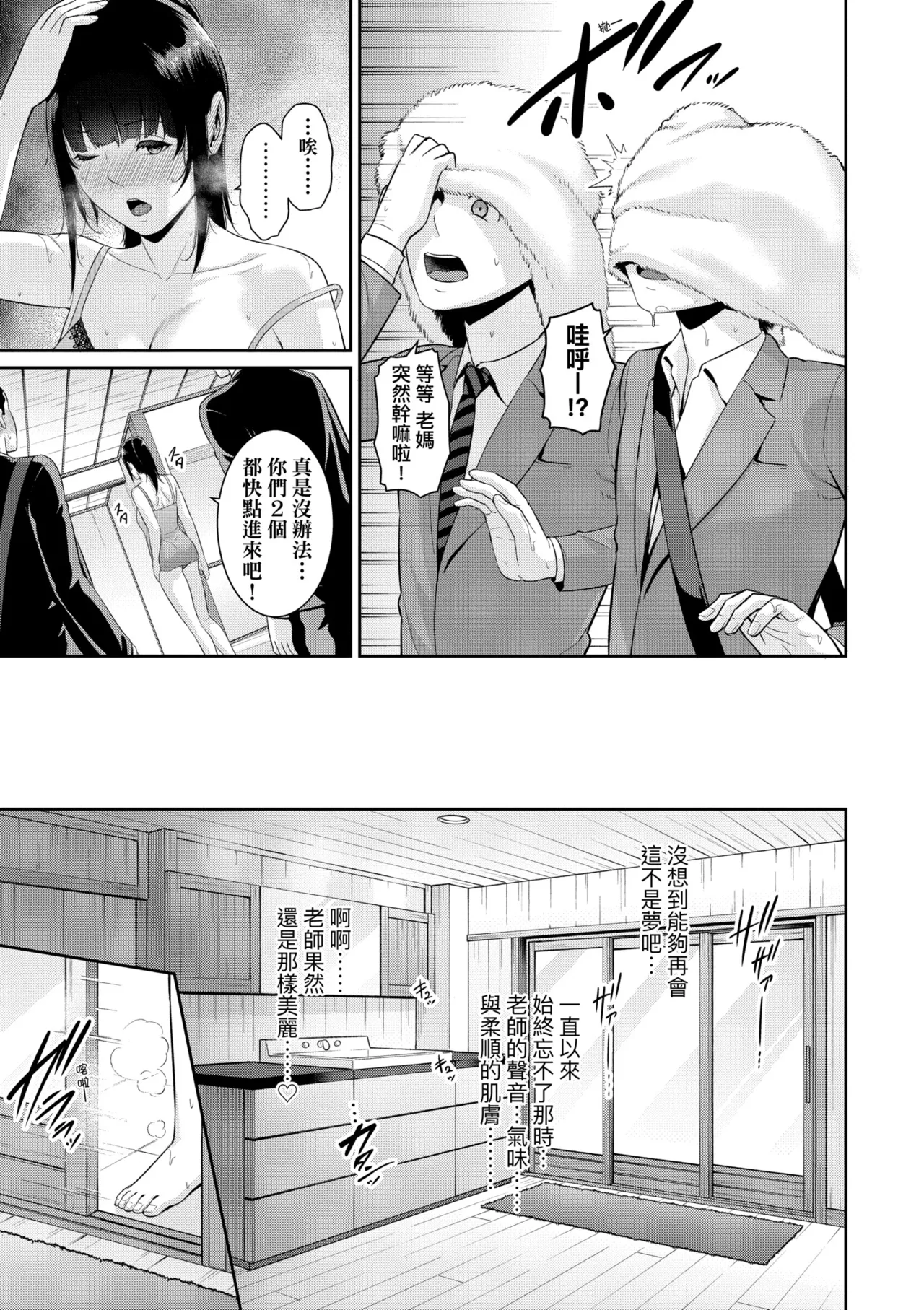 [gonza] Shin Tomodachi no Hahaoya (Chuu) | 新．朋友的馬麻(中) [Chinese] [Decensored] [Digital] - Page 9