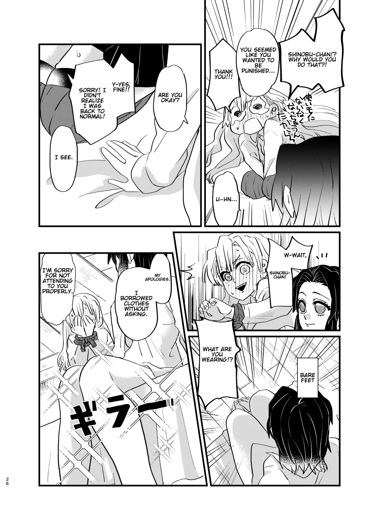 Watashi to Shita Koto ga - What's the matter with me! page 26 featuring shinobu kochou kimetsu no yaiba parody - sole female rough translation hentai manga - read online free