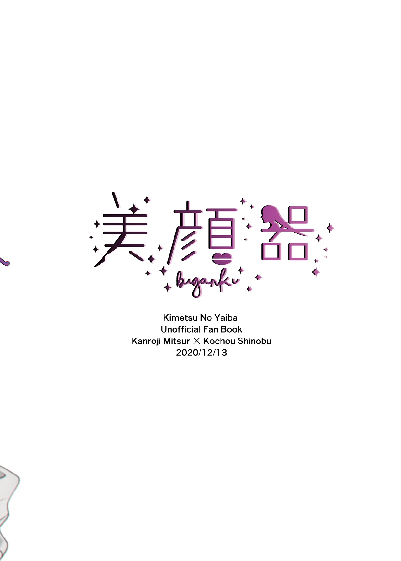 Watashi to Shita Koto ga - What's the matter with me! page 44 featuring shinobu kochou kimetsu no yaiba parody - futanari big breasts hentai manga - read online free