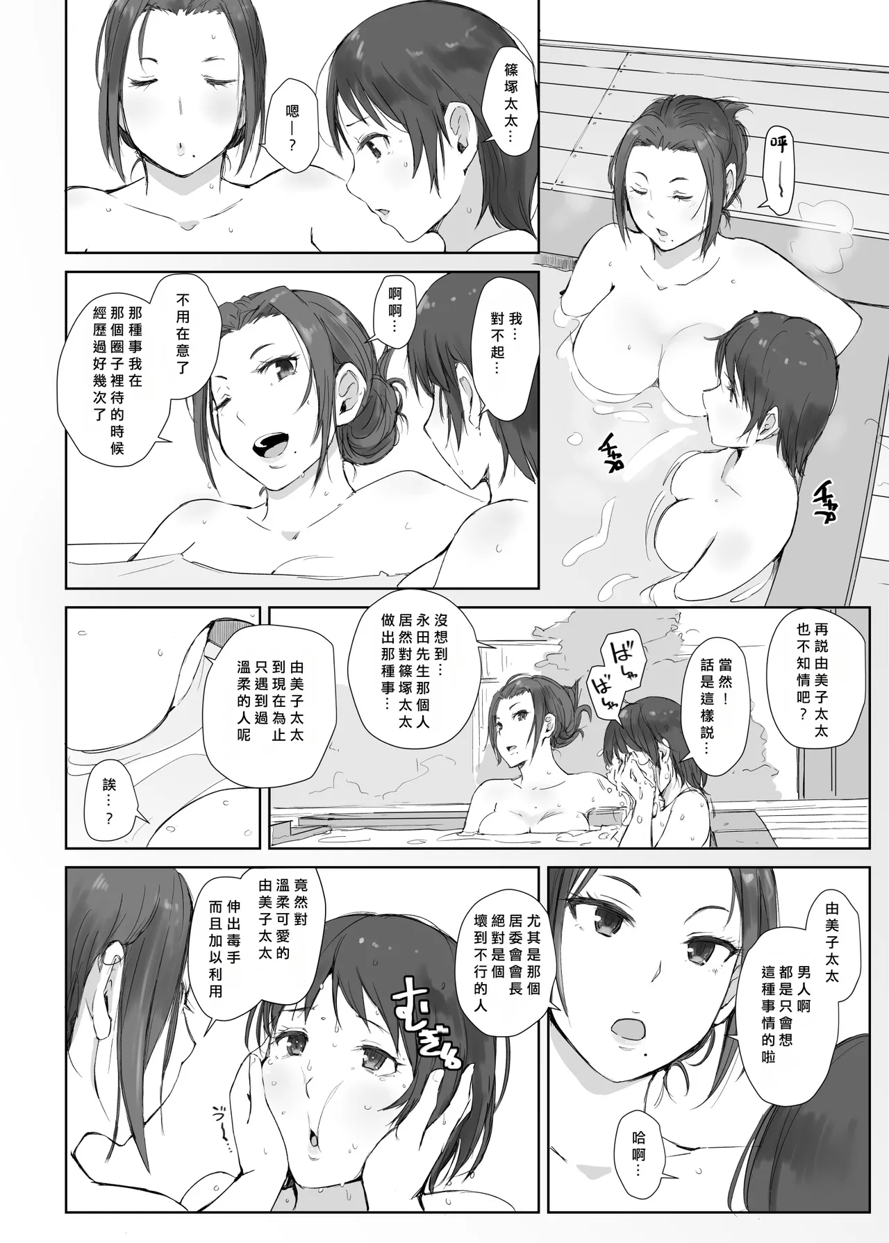 Netorareta Hitozuma to Netorareru Hitozuma 2 page 10 original parody - beauty mark rough translation hentai manga - read online free