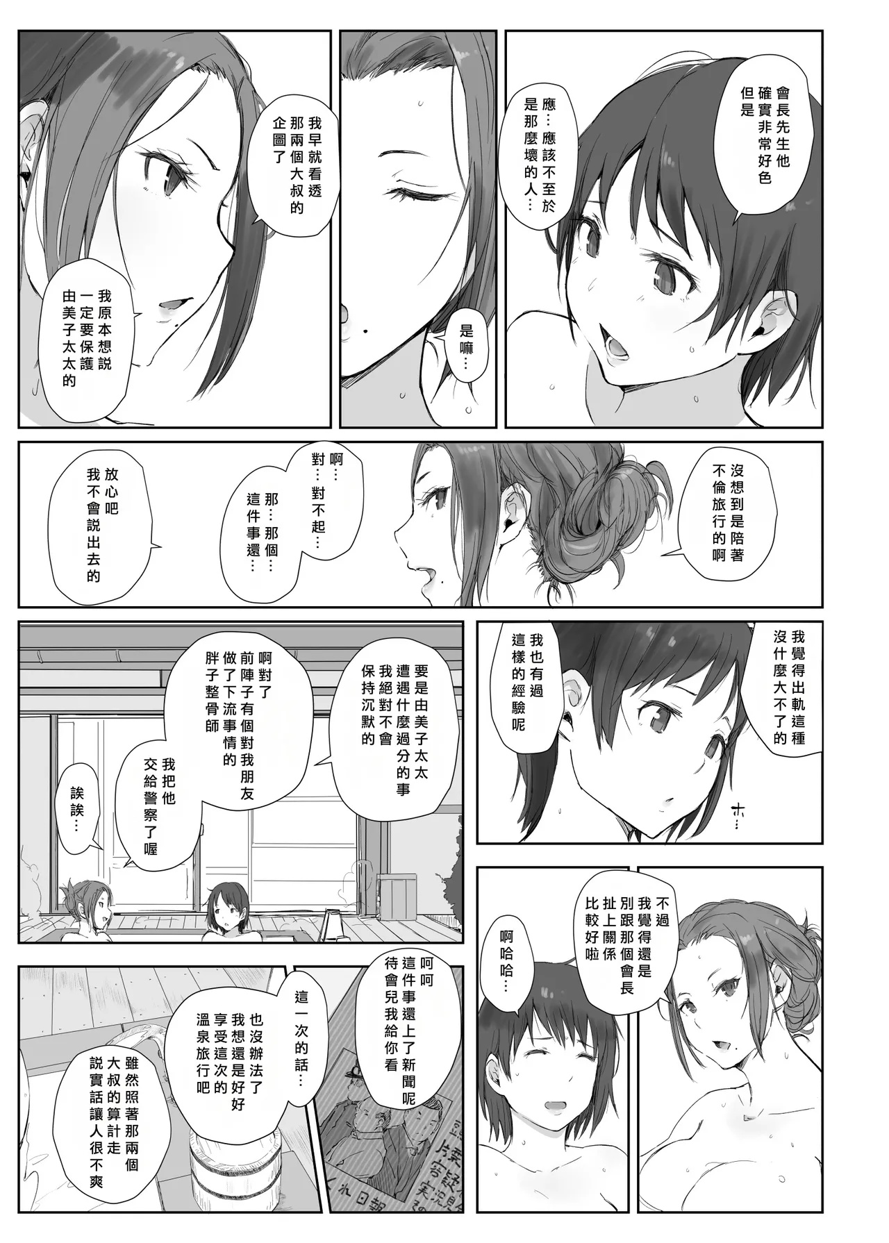 Netorareta Hitozuma to Netorareru Hitozuma 2 page 11 original parody - beauty mark rough translation hentai manga - read online free