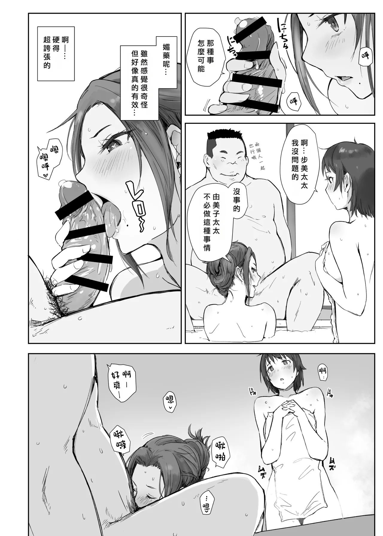 Netorareta Hitozuma to Netorareru Hitozuma 2 page 18 original parody - beauty mark rough translation hentai manga - read online free