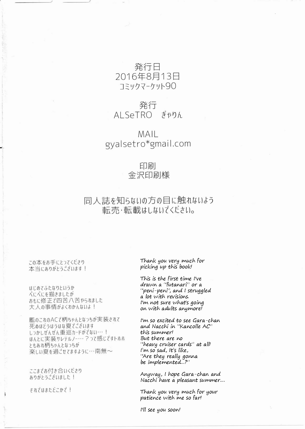 Imouto ni Baretara Shinu | If My Little Sister Finds Out, I'm Dead - Page 25