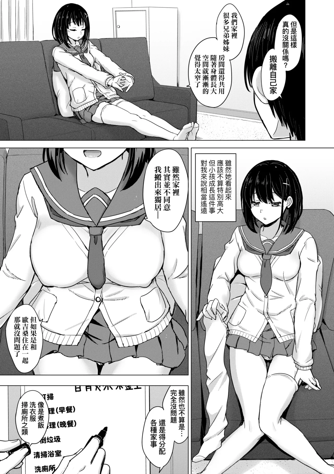 Iyarashii Kono Ko-tachi wa Tsukaretai. | 調皮好色這些女孩們渴望受人寵愛。 page 101 - cum swap milf hentai manga - read online free