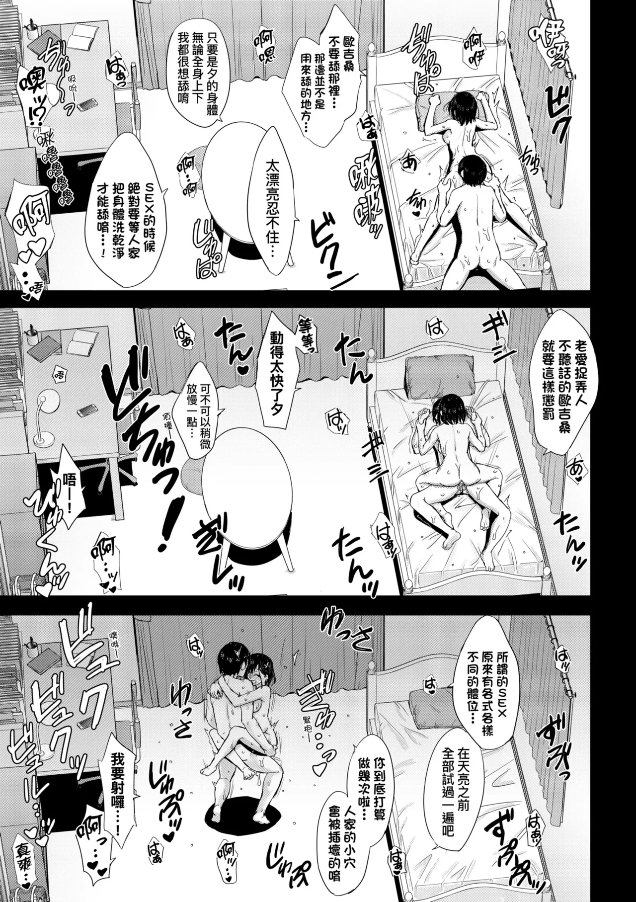 Iyarashii Kono Ko-tachi wa Tsukaretai. | 調皮好色這些女孩們渴望受人寵愛。 page 141 - cum swap milf hentai manga - read online free