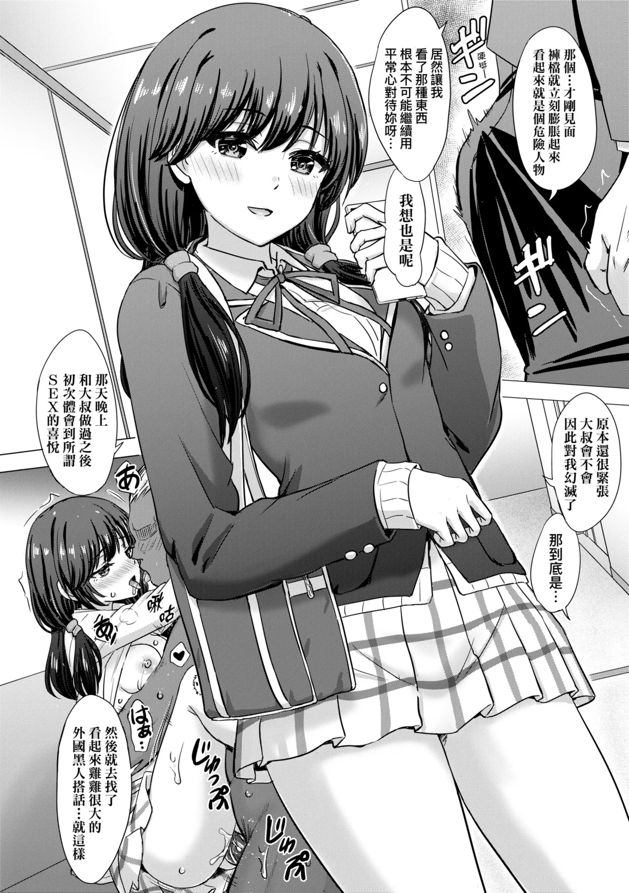 Iyarashii Kono Ko-tachi wa Tsukaretai. | 調皮好色這些女孩們渴望受人寵愛。 page 156 - nakadashi paizuri hentai manga - read online free