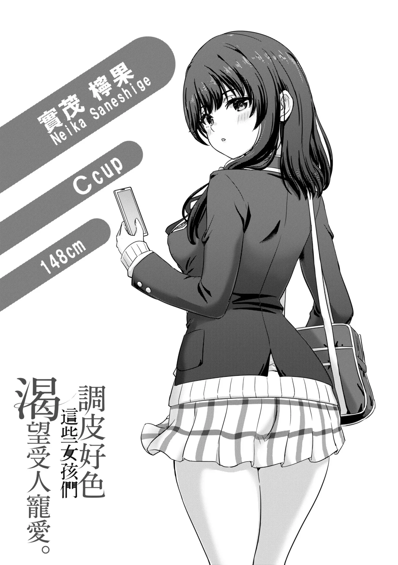 Iyarashii Kono Ko-tachi wa Tsukaretai. | 調皮好色這些女孩們渴望受人寵愛。 page 175 - cum swap milf hentai manga - read online free