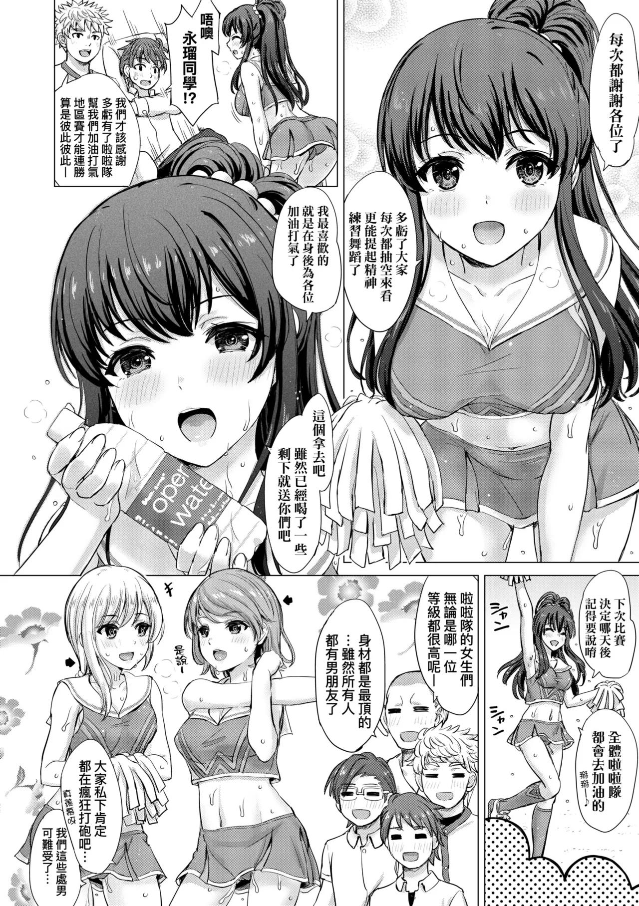 Iyarashii Kono Ko-tachi wa Tsukaretai. | 調皮好色這些女孩們渴望受人寵愛。 page 178 - nakadashi paizuri hentai manga - read online free