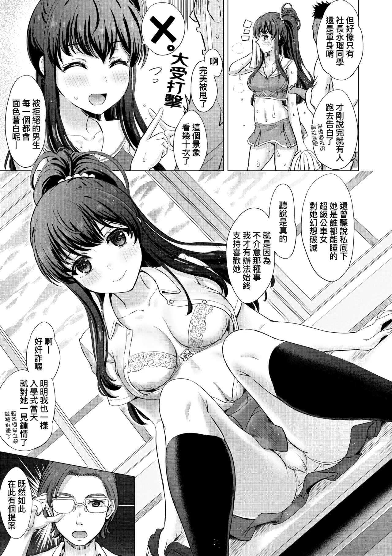 Iyarashii Kono Ko-tachi wa Tsukaretai. | 調皮好色這些女孩們渴望受人寵愛。 page 179 - nakadashi paizuri hentai manga - read online free