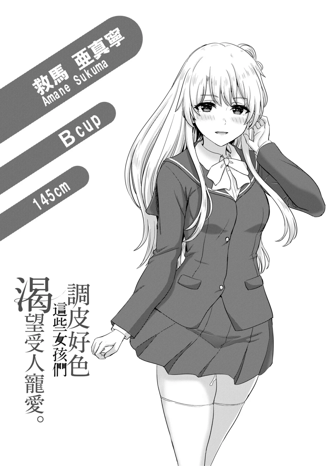 Iyarashii Kono Ko-tachi wa Tsukaretai. | 調皮好色這些女孩們渴望受人寵愛。 page 202 - nakadashi paizuri hentai manga - read online free
