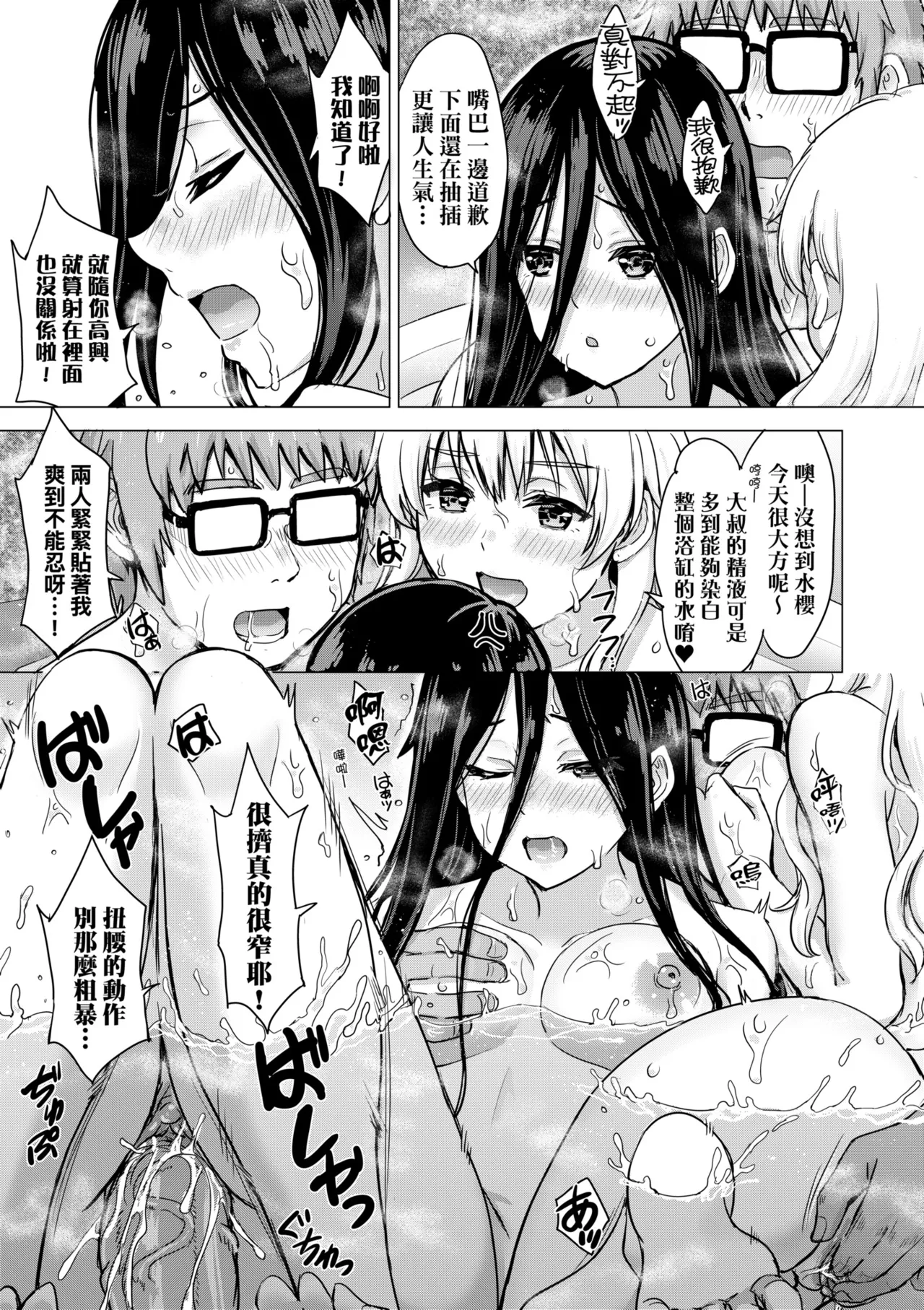 Iyarashii Kono Ko-tachi wa Tsukaretai. | 調皮好色這些女孩們渴望受人寵愛。 page 53 - nakadashi paizuri hentai manga - read online free