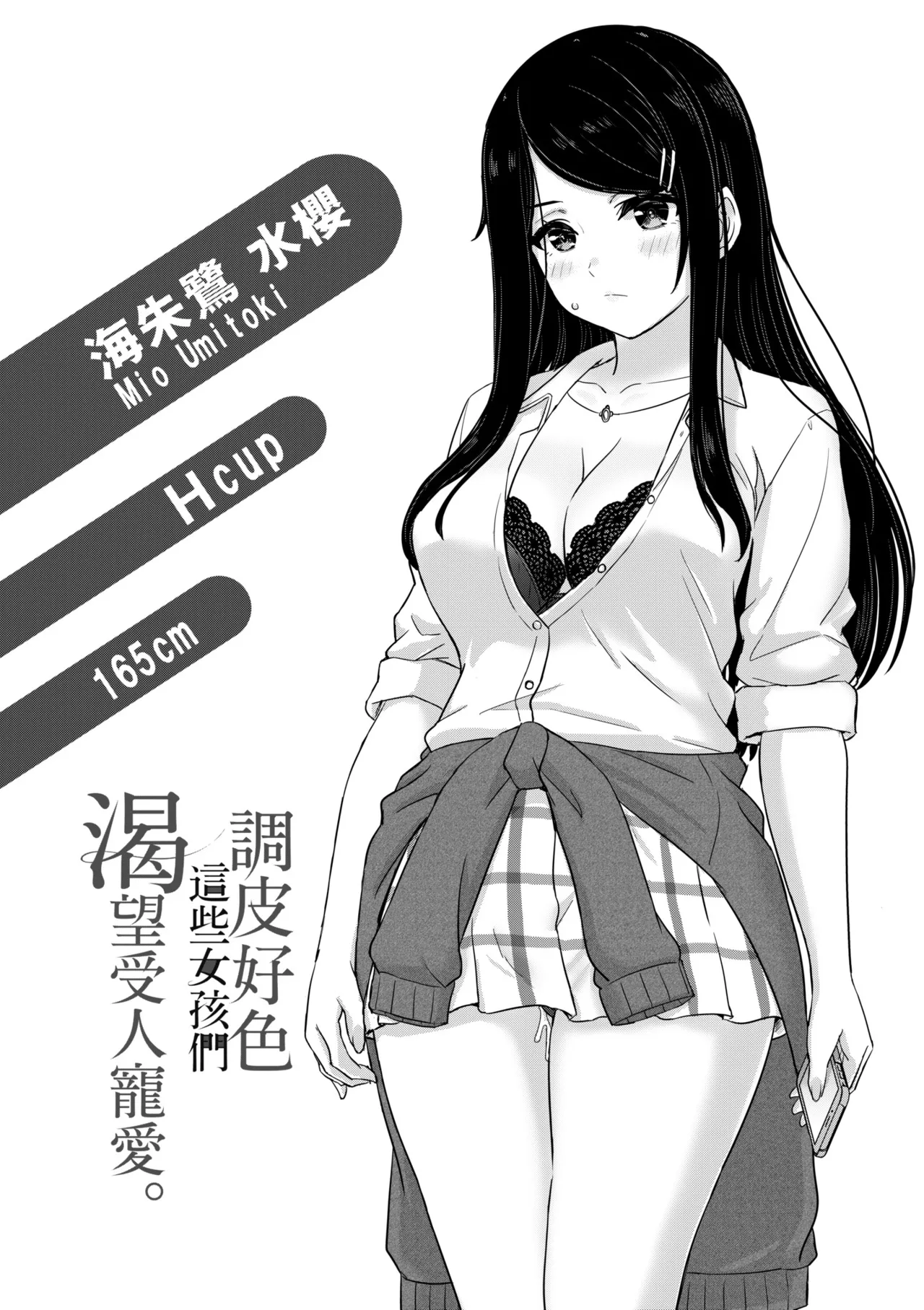 Iyarashii Kono Ko-tachi wa Tsukaretai. | 調皮好色這些女孩們渴望受人寵愛。 page 68 - nakadashi paizuri hentai manga - read online free