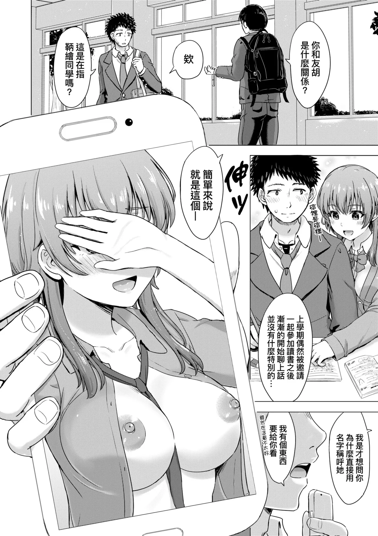 Iyarashii Kono Ko-tachi wa Tsukaretai. | 調皮好色這些女孩們渴望受人寵愛。 page 72 - nakadashi paizuri hentai manga - read online free