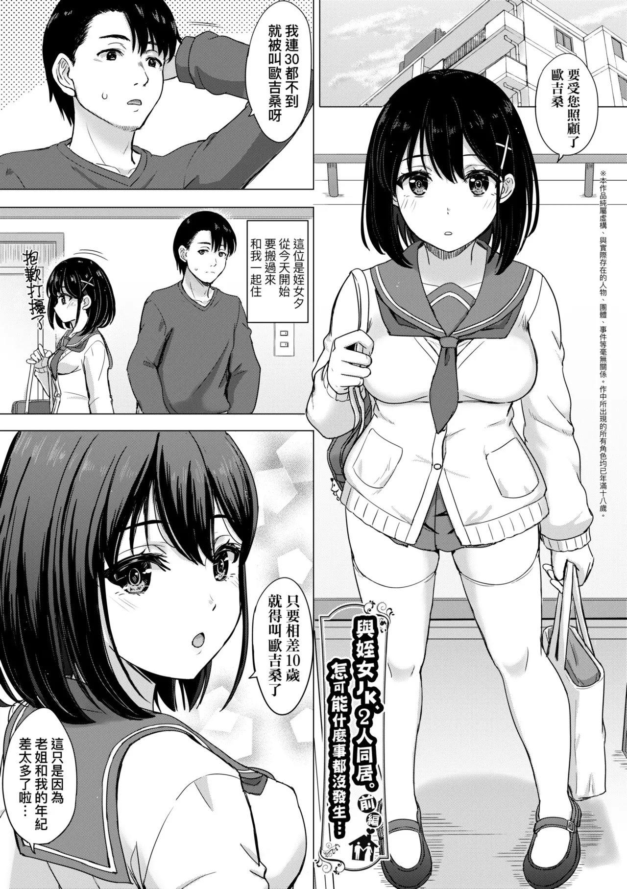 Iyarashii Kono Ko-tachi wa Tsukaretai. | 調皮好色這些女孩們渴望受人寵愛。 page 99 - nakadashi paizuri hentai manga - read online free