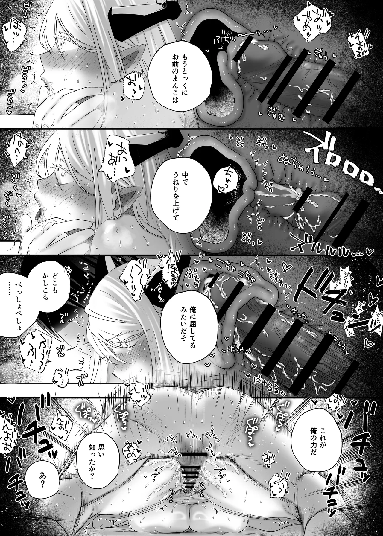 Mairimashita, Yuusha-sama! - Page 19