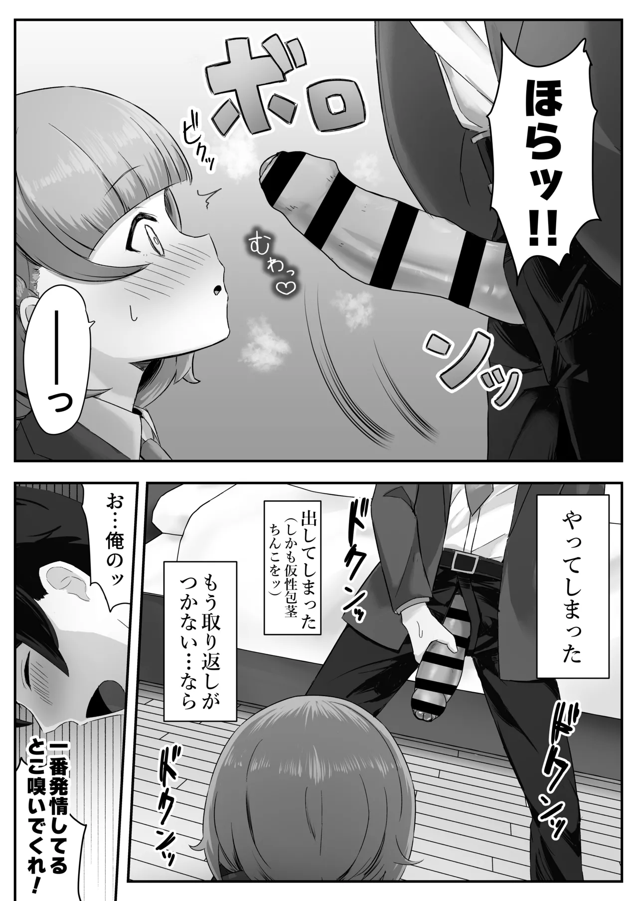 Teishinchou Cool-kei Muhyoujou Kanojo ga Ore no Nioi Fetish da to Hakkaku shitara Mou! page 13 original parody - sole female sole male hentai manga - read online free