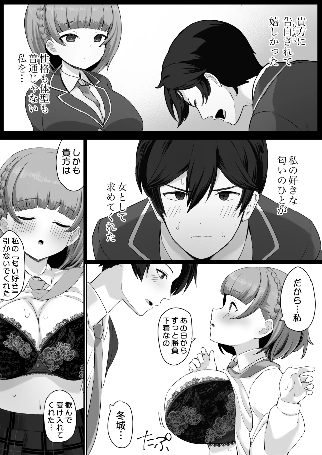 Teishinchou Cool-kei Muhyoujou Kanojo ga Ore no Nioi Fetish da to Hakkaku shitara Mou! page 27 original parody - big breasts schoolgirl uniform hentai manga - read online free