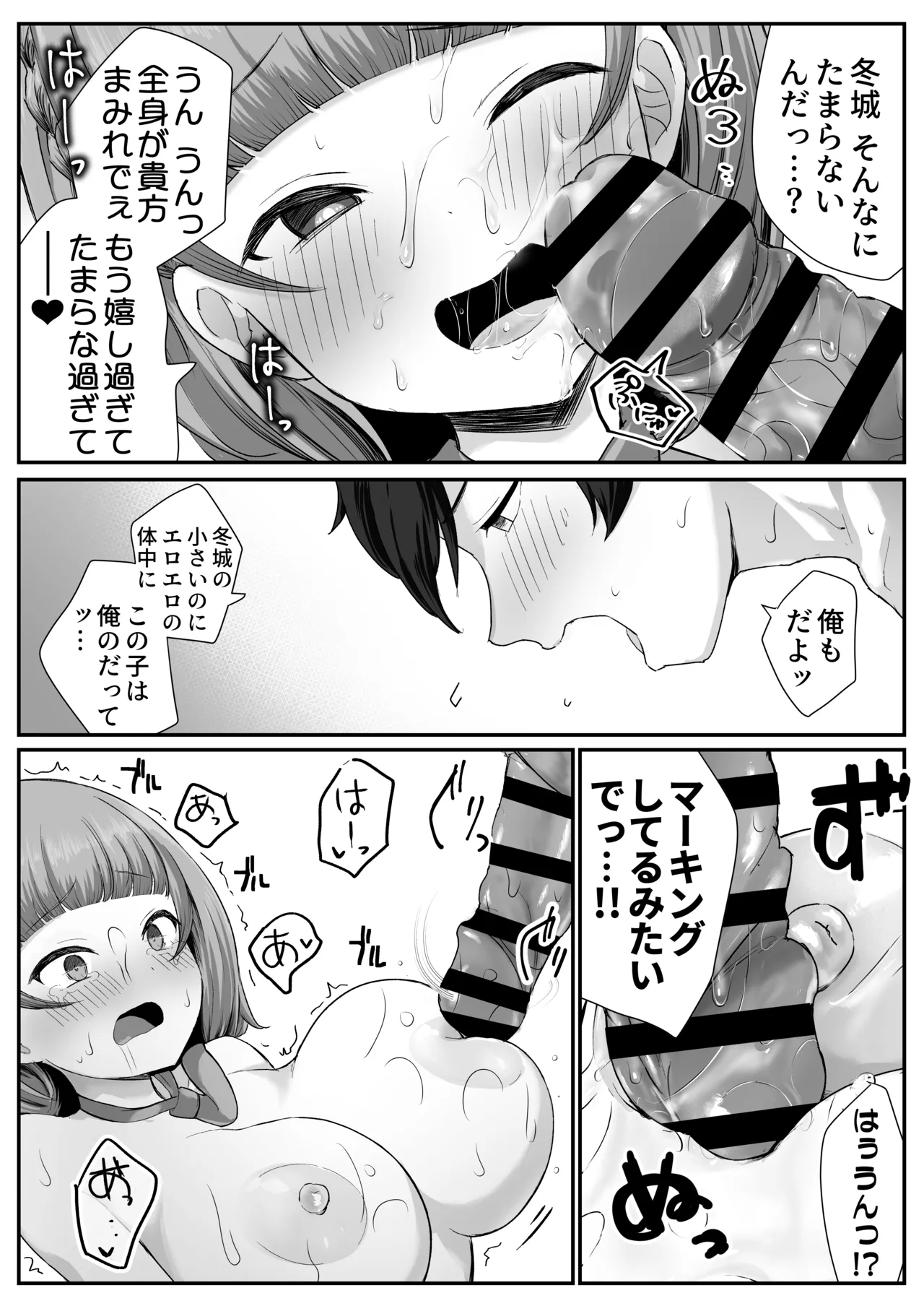 Teishinchou Cool-kei Muhyoujou Kanojo ga Ore no Nioi Fetish da to Hakkaku shitara Mou! page 40 original parody - big breasts schoolgirl uniform hentai manga - read online free