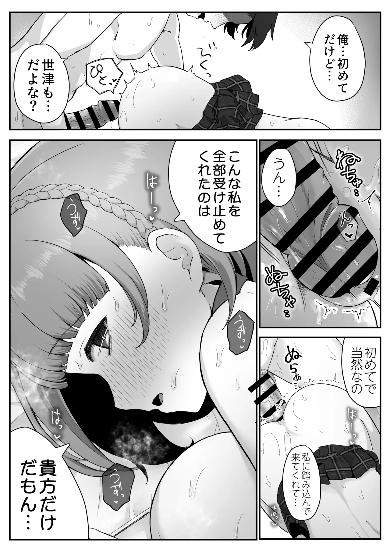 Teishinchou Cool-kei Muhyoujou Kanojo ga Ore no Nioi Fetish da to Hakkaku shitara Mou! page 47 original parody - big breasts schoolgirl uniform hentai manga - read online free