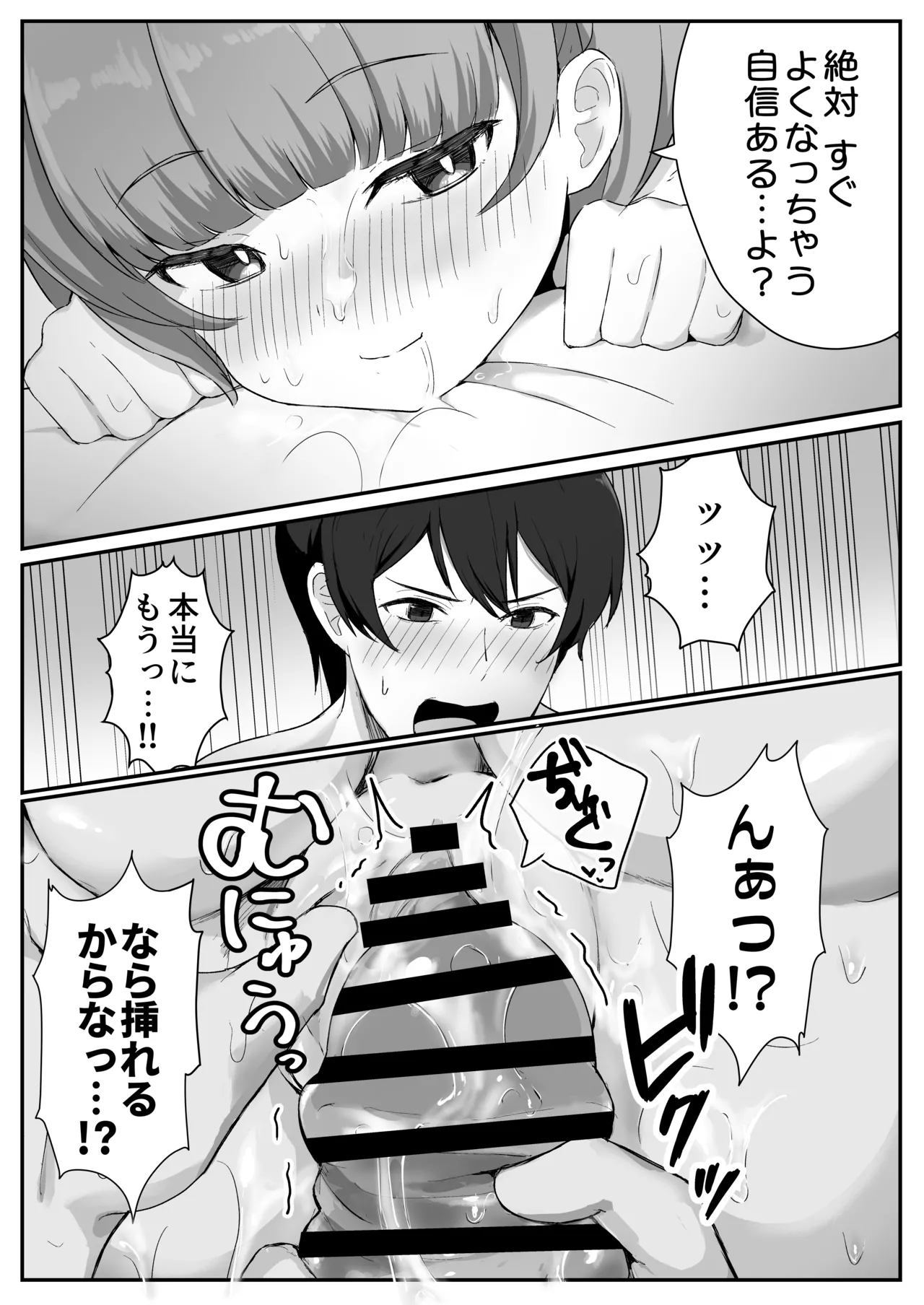 Teishinchou Cool-kei Muhyoujou Kanojo ga Ore no Nioi Fetish da to Hakkaku shitara Mou! page 49 original parody - sole female sole male hentai manga - read online free