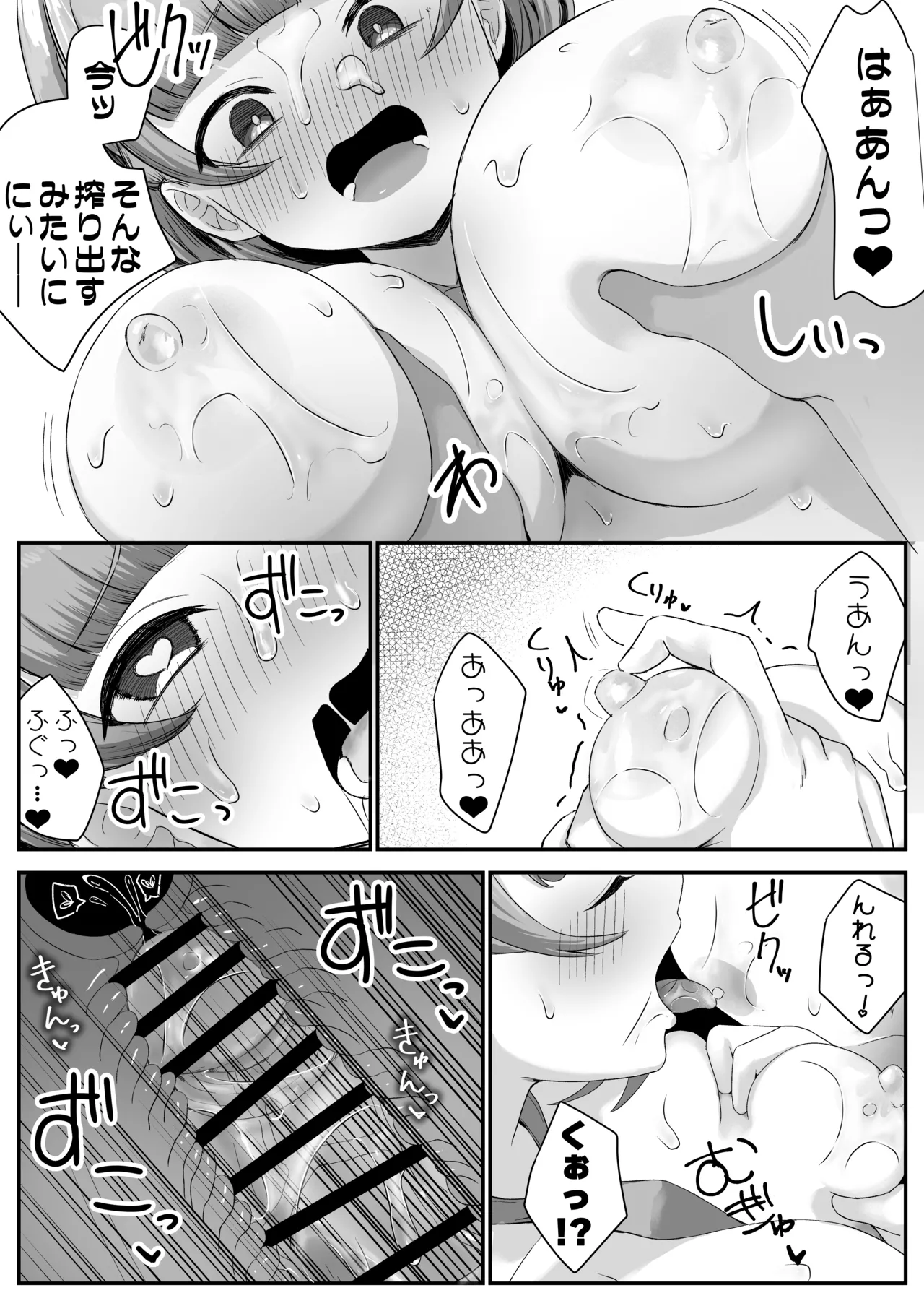 Teishinchou Cool-kei Muhyoujou Kanojo ga Ore no Nioi Fetish da to Hakkaku shitara Mou! page 59 original parody - big breasts schoolgirl uniform hentai manga - read online free