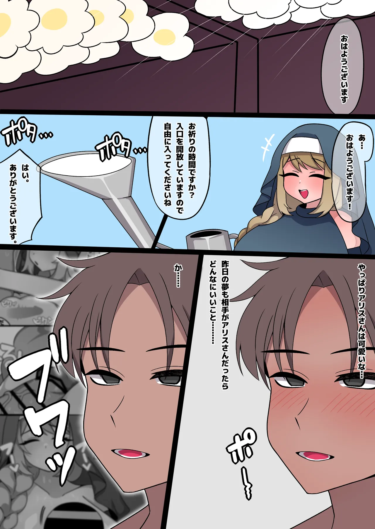 Futanari Sister Alice no Yoasobi page 17 original parody - sole male nakadashi hentai manga - read online free