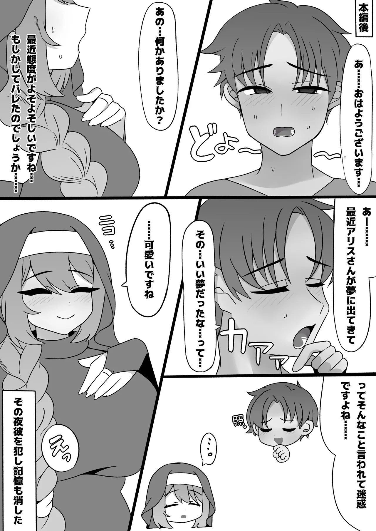 Futanari Sister Alice no Yoasobi page 20 original parody - elf big breasts hentai manga - read online free