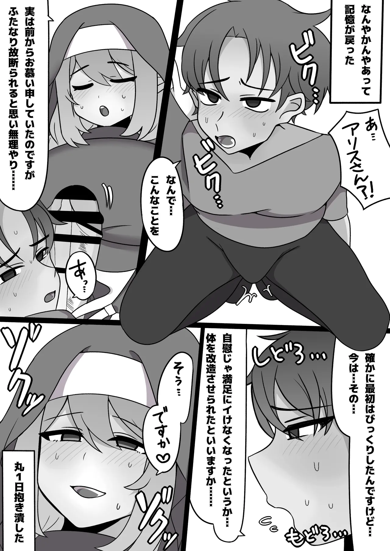 Futanari Sister Alice no Yoasobi page 21 original parody - elf big breasts hentai manga - read online free