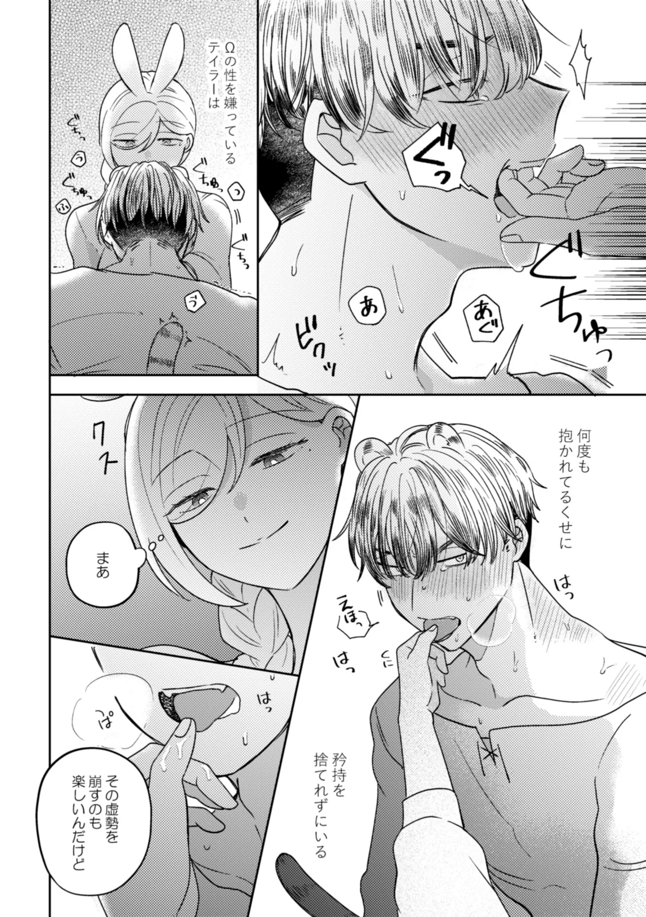 Usagi Meido no Kawaī Ban 1 page 11 original parody - sole female sole male hentai manga - read online free