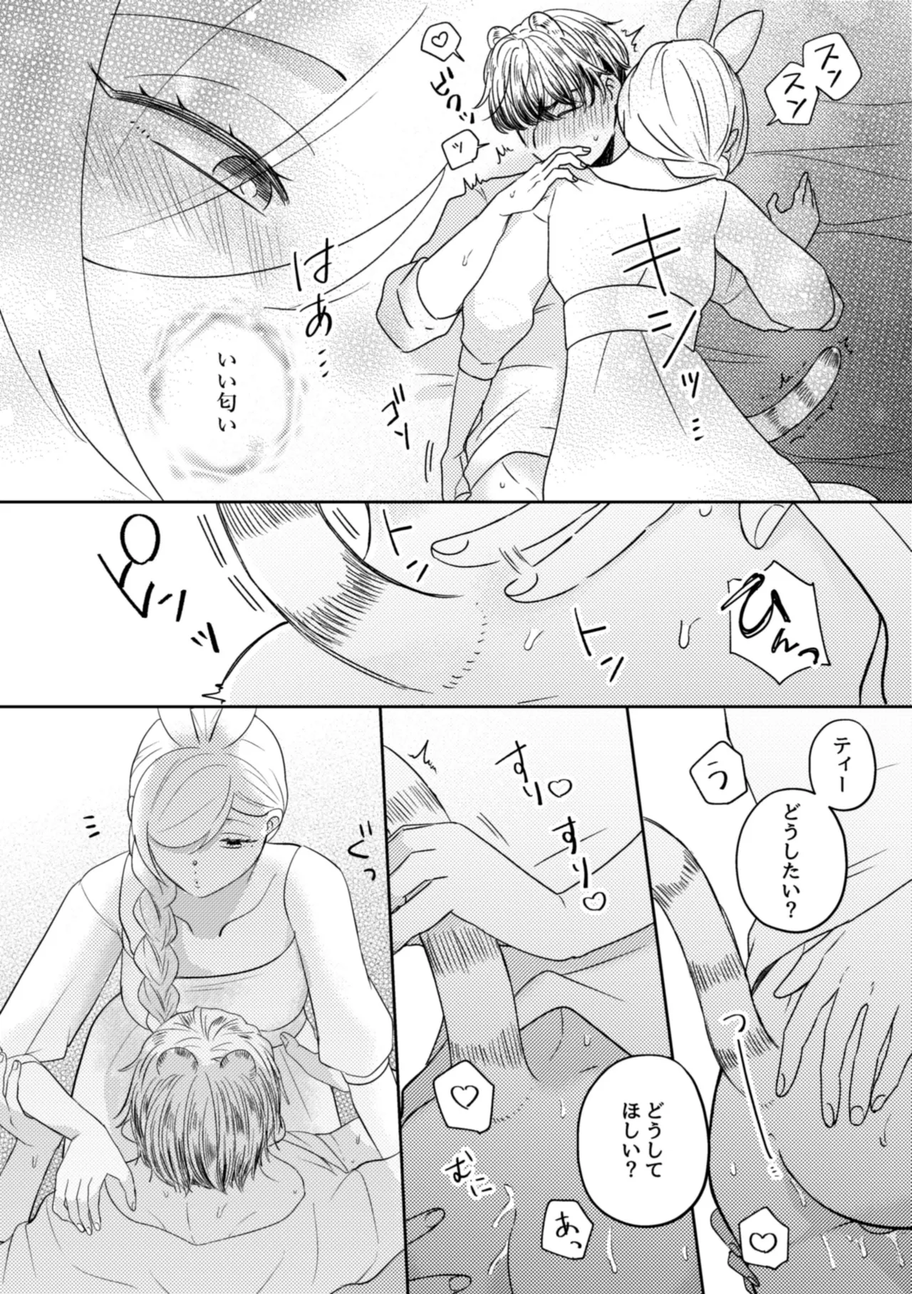 Usagi Meido no Kawaī Ban 1 page 12 original parody - sole female sole male hentai manga - read online free