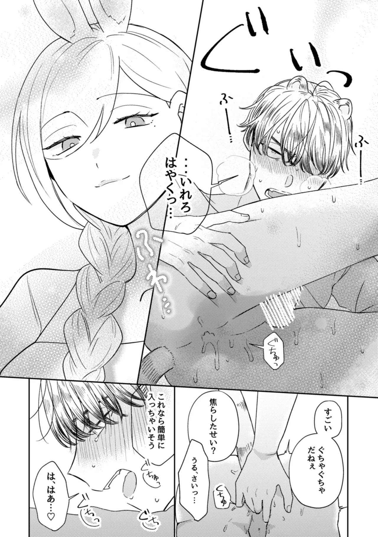 Usagi Meido no Kawaī Ban 1 page 13 original parody - sole female sole male hentai manga - read online free