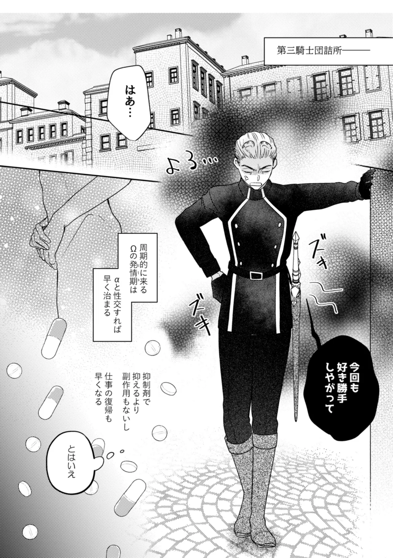 Usagi Meido no Kawaī Ban 1 page 25 original parody - sole female sole male hentai manga - read online free