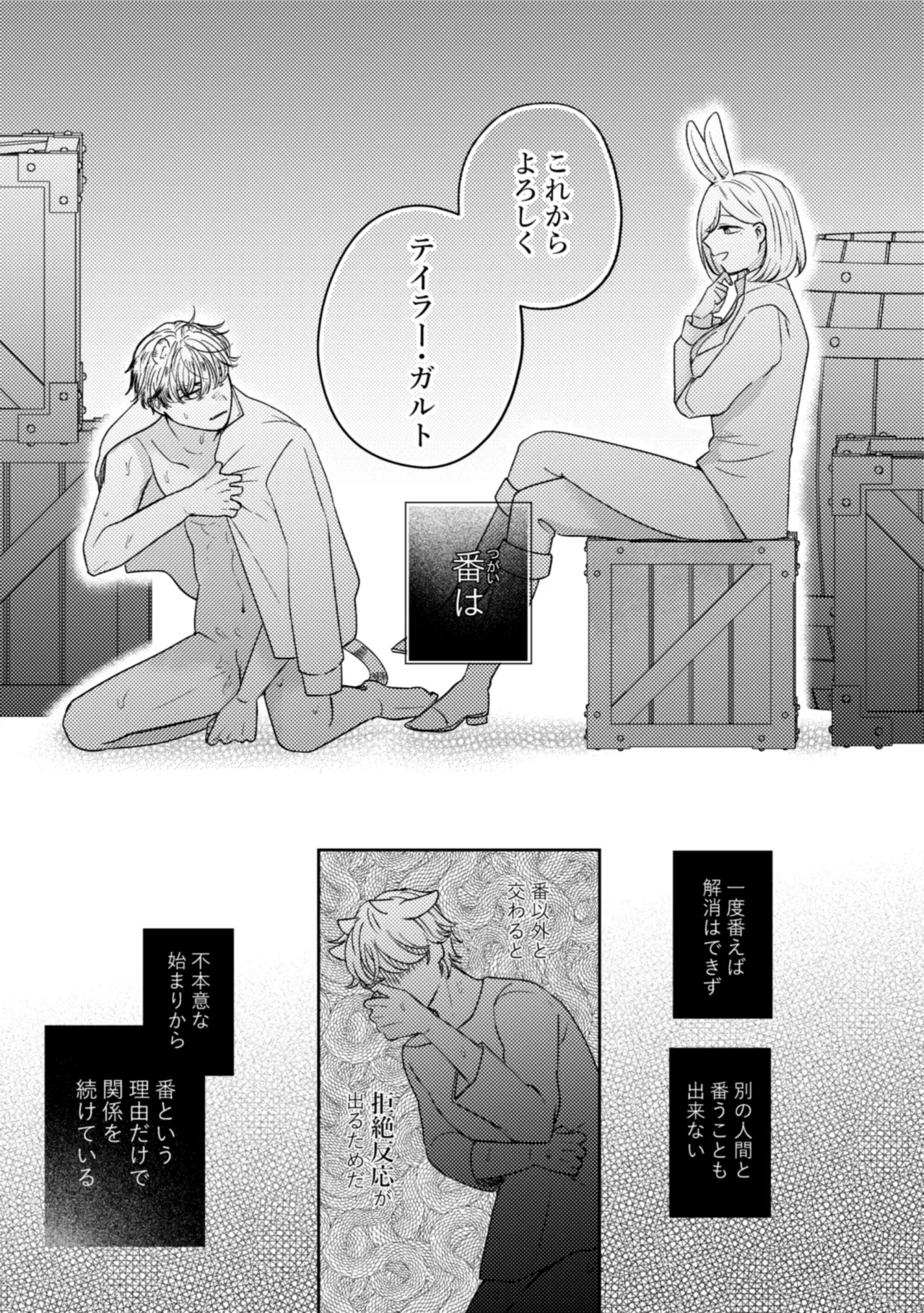 Usagi Meido no Kawaī Ban 1 page 28 original parody - maid futanari hentai manga - read online free