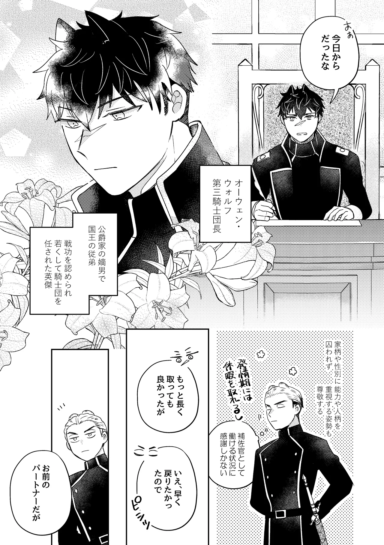 Usagi Meido no Kawaī Ban 1 page 30 original parody - maid futanari hentai manga - read online free