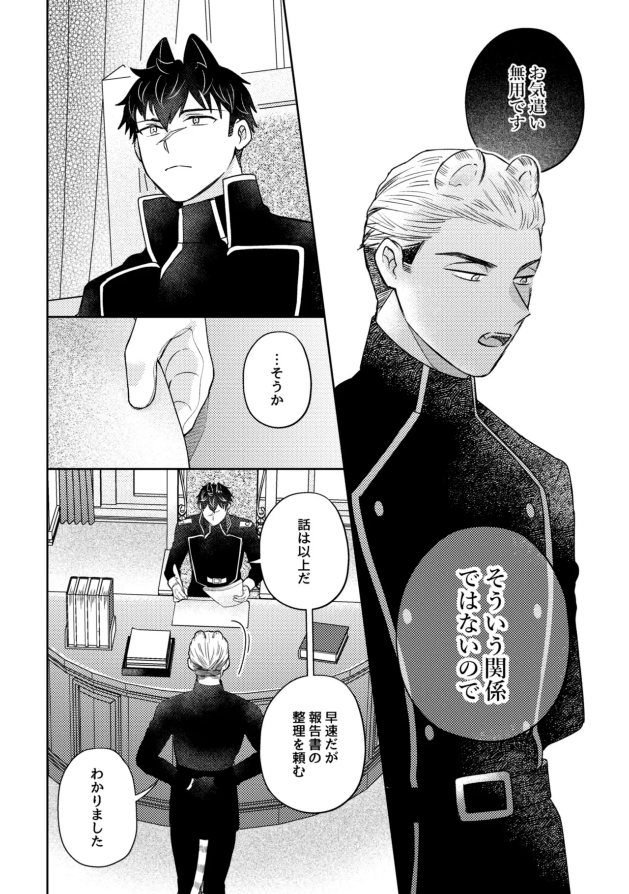 Usagi Meido no Kawaī Ban 1 page 33 original parody - maid futanari hentai manga - read online free