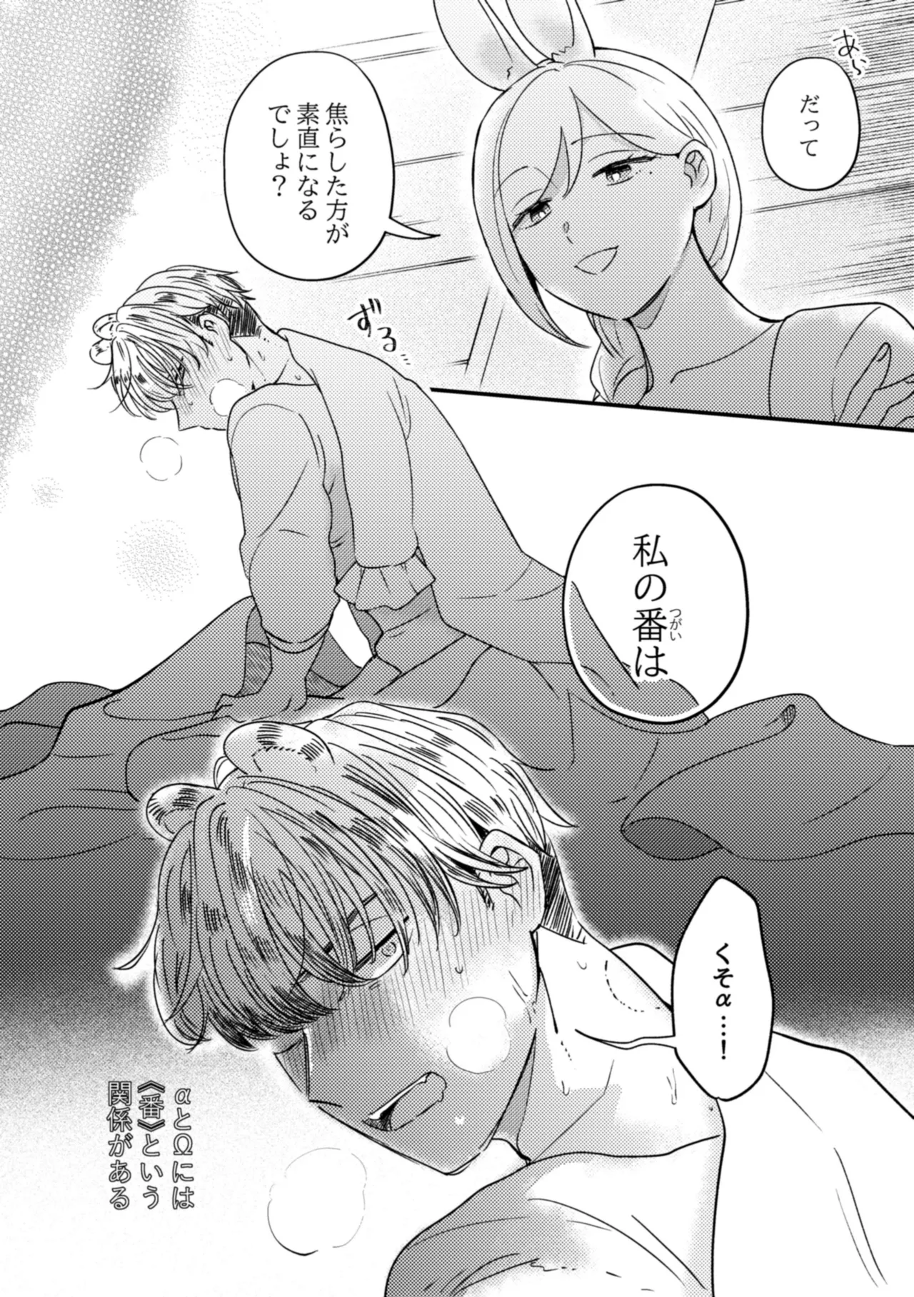 Usagi Meido no Kawaī Ban 1 page 9 original parody - sole female sole male hentai manga - read online free