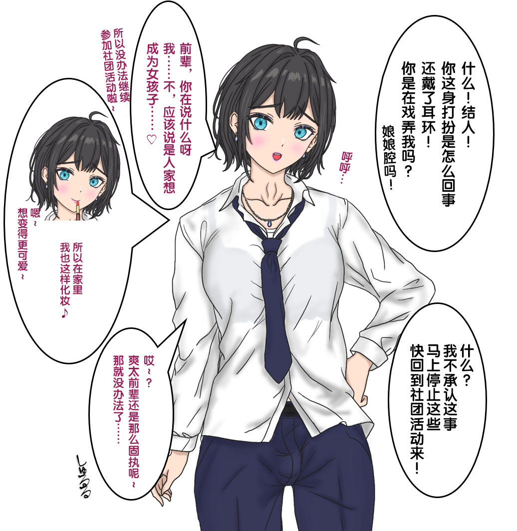 变成辣妹【狼姬个人汉化】（ongoing） page 20 original parody - mind control shemale hentai manga - read online free