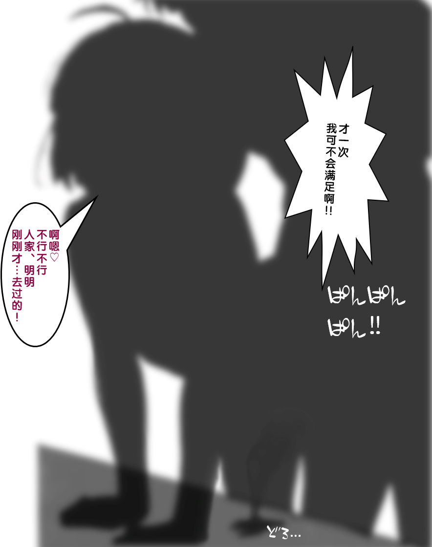 变成辣妹【狼姬个人汉化】（ongoing） page 27 original parody - shemale mind control hentai manga - read online free