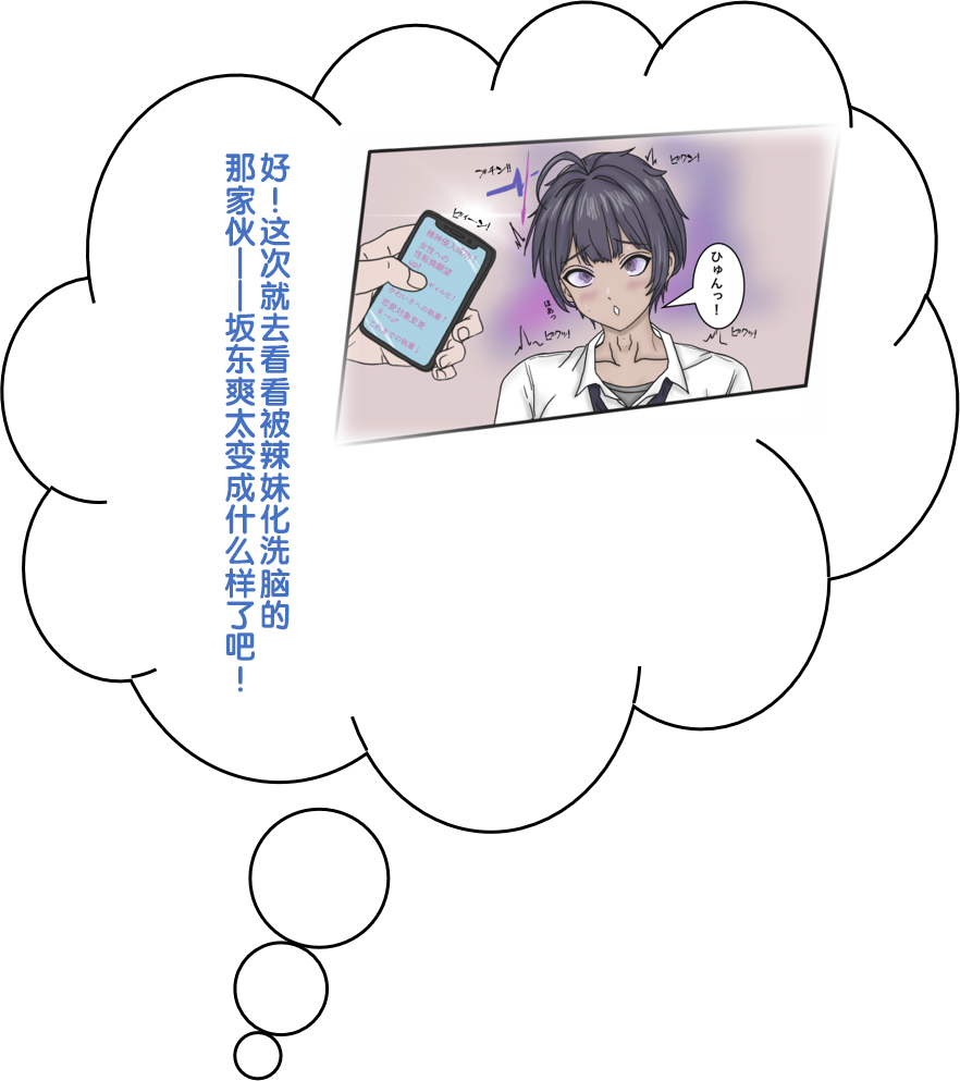 变成辣妹【狼姬个人汉化】（ongoing） page 40 original parody - mind control shemale hentai manga - read online free