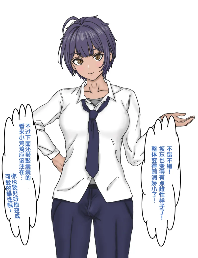 变成辣妹【狼姬个人汉化】（ongoing） page 42 original parody - mind control shemale hentai manga - read online free