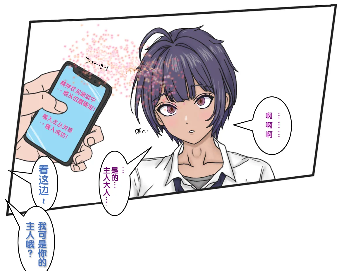 变成辣妹【狼姬个人汉化】（ongoing） page 44 original parody - mind control shemale hentai manga - read online free