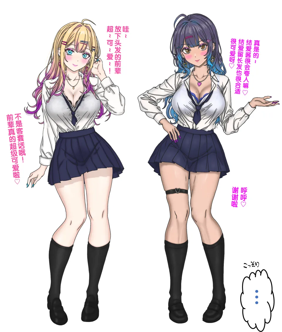 变成辣妹【狼姬个人汉化】（ongoing） page 68 original parody - mind control shemale hentai manga - read online free