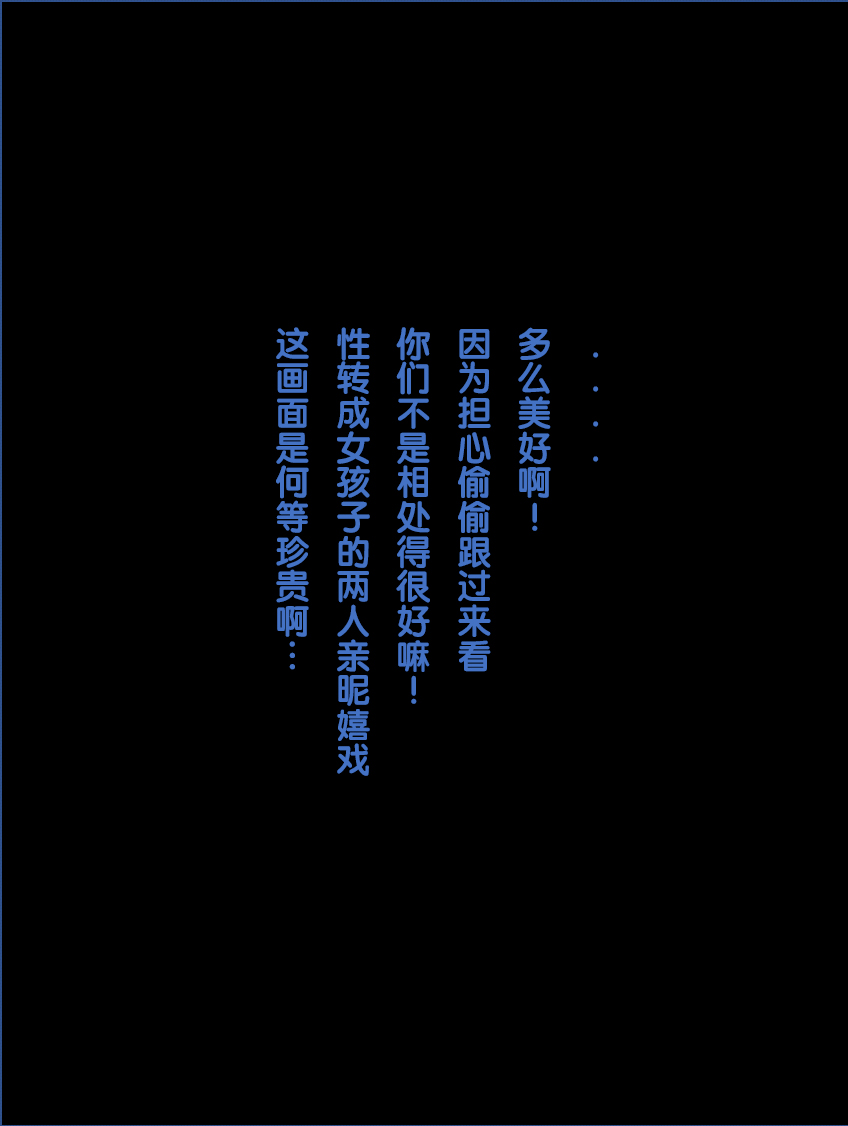 变成辣妹【狼姬个人汉化】（ongoing） page 69 original parody - mind control shemale hentai manga - read online free