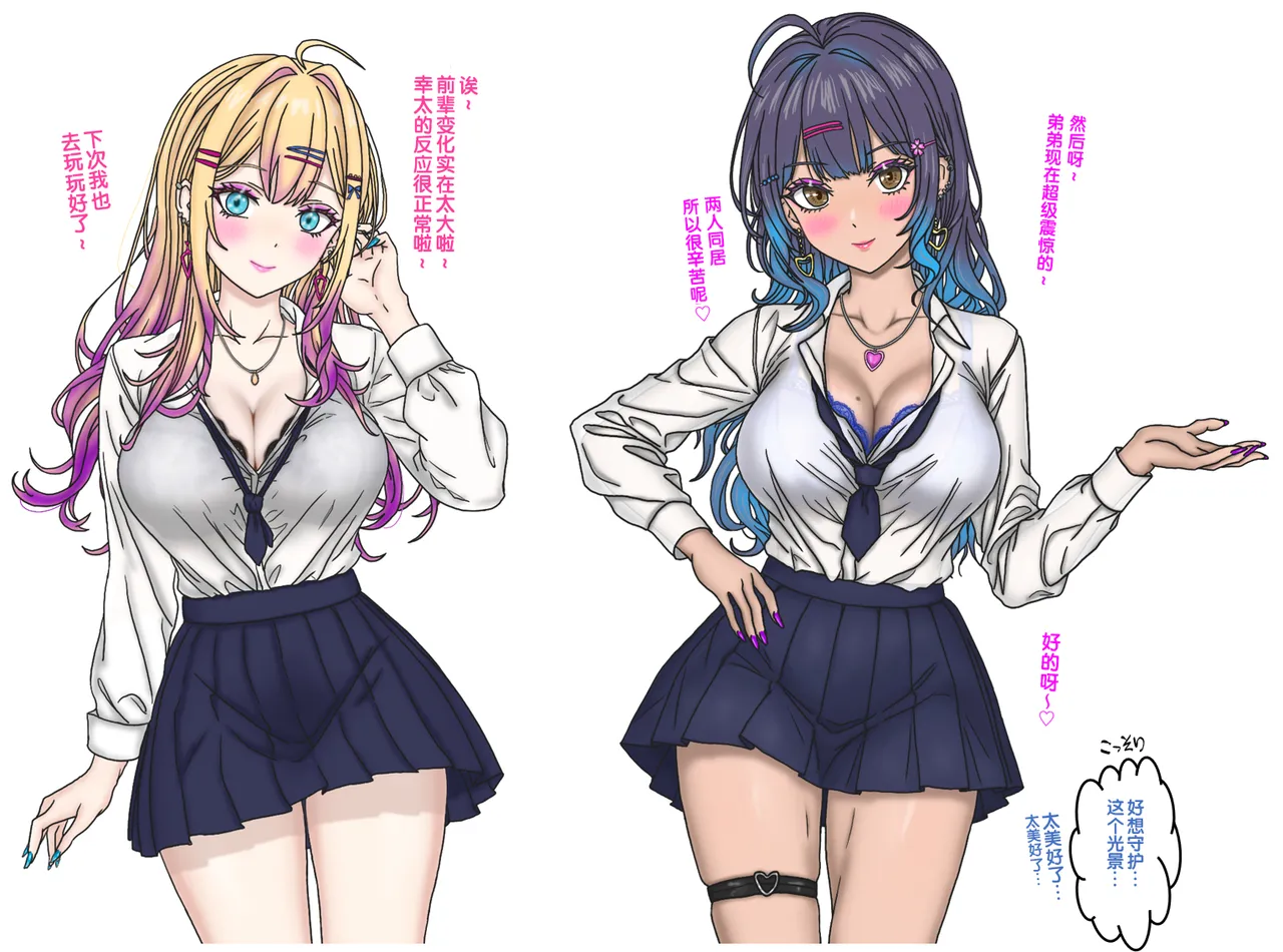 变成辣妹【狼姬个人汉化】（ongoing） page 70 original parody - mind control shemale hentai manga - read online free