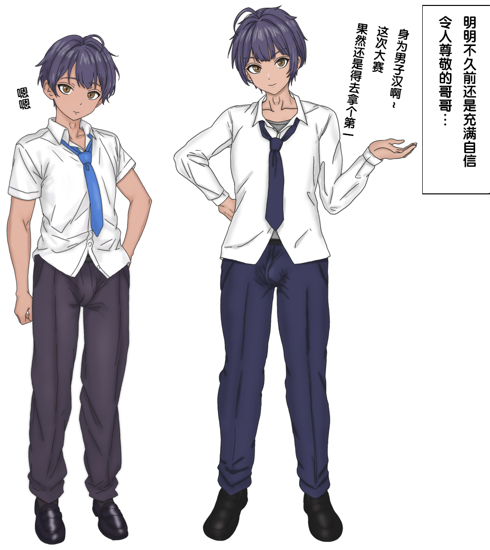 变成辣妹【狼姬个人汉化】（ongoing） page 72 original parody - shemale mind control hentai manga - read online free