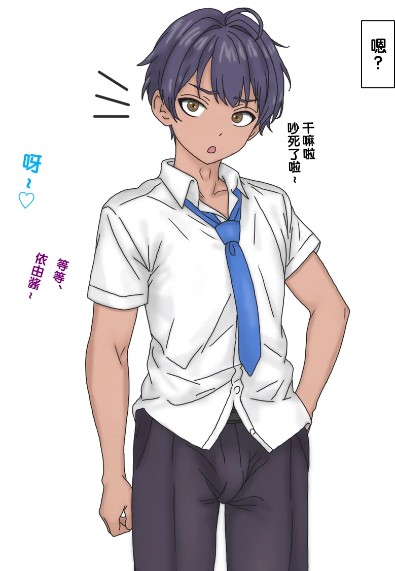 变成辣妹【狼姬个人汉化】（ongoing） page 76 original parody - mind control shemale hentai manga - read online free